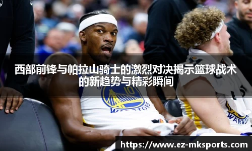 MK体育平台